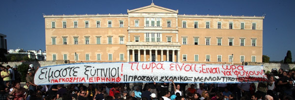 Campaña para hacer auditoría de la deuda griega