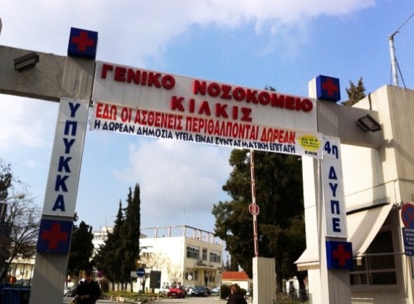 Hospital griego bajo control obrero en contra de medidas de austeridad del gobierno