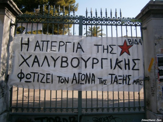 Huelguistas en Grecia cumplen 5 meses en paro