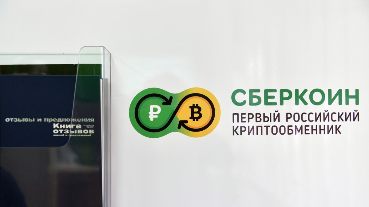 Banco ruso lanzará su propia criptomoneda en los próximos meses