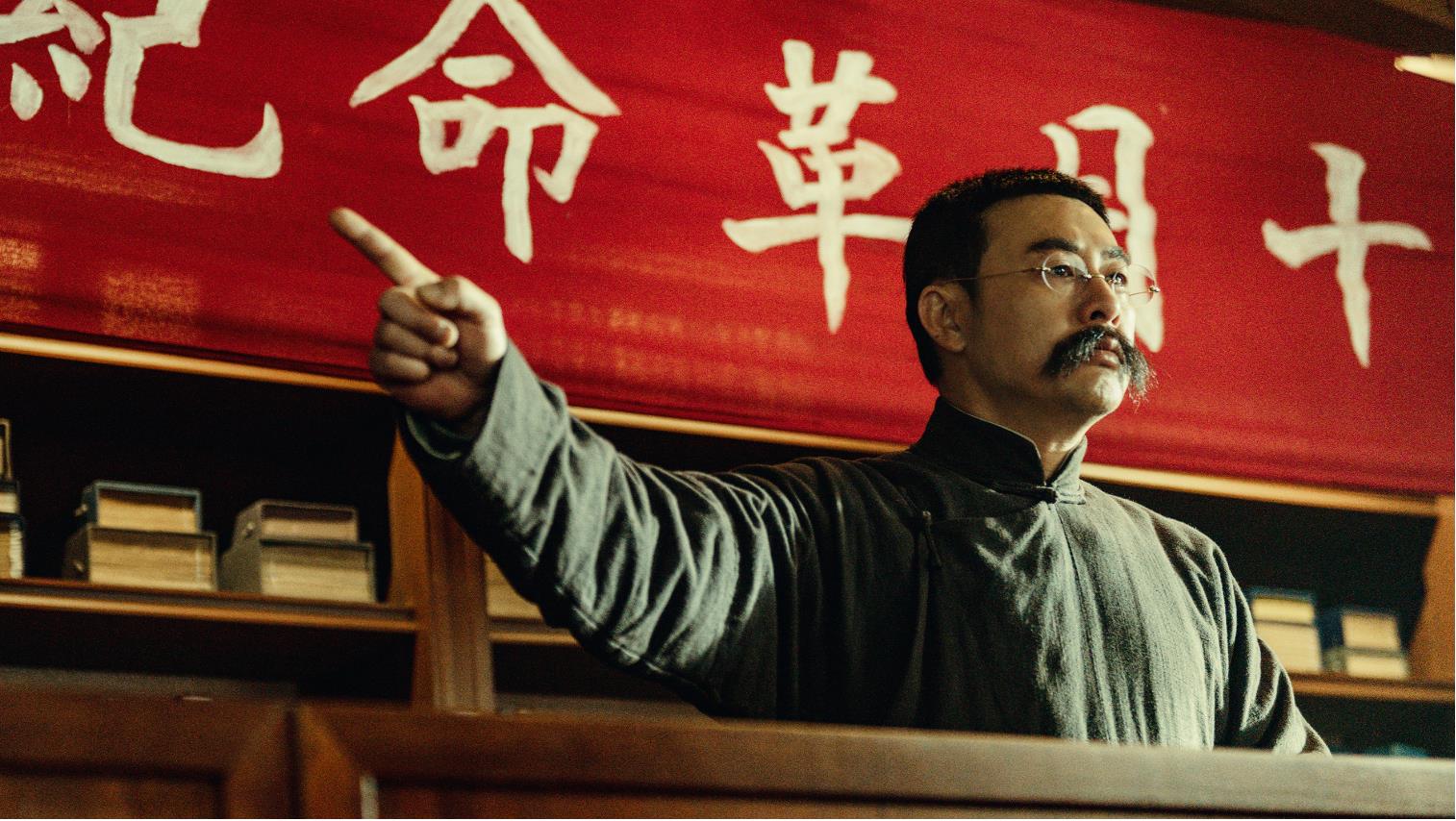 Película sobre la vida de Lǐ Dàzhāo, uno de los fundadores del Partido Comunista de China